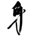 Scrittura giapponese