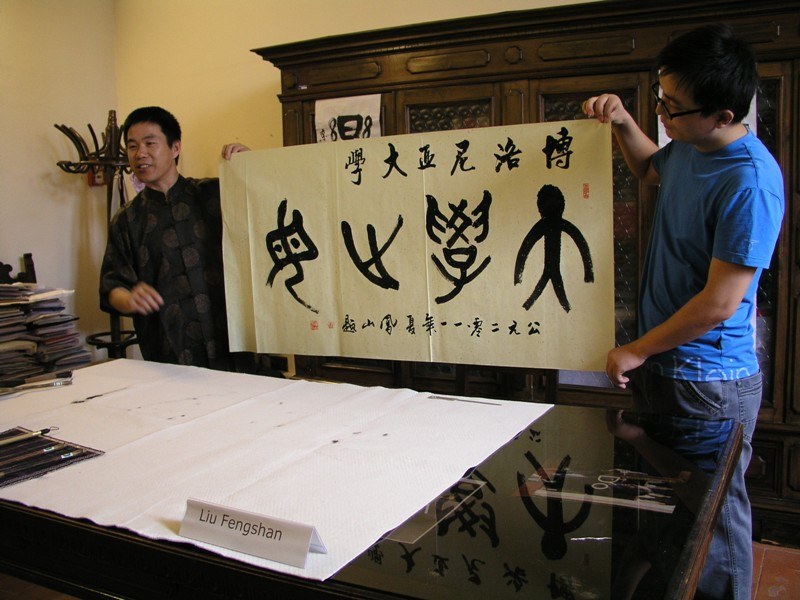 Università Alma Mater, in cinese