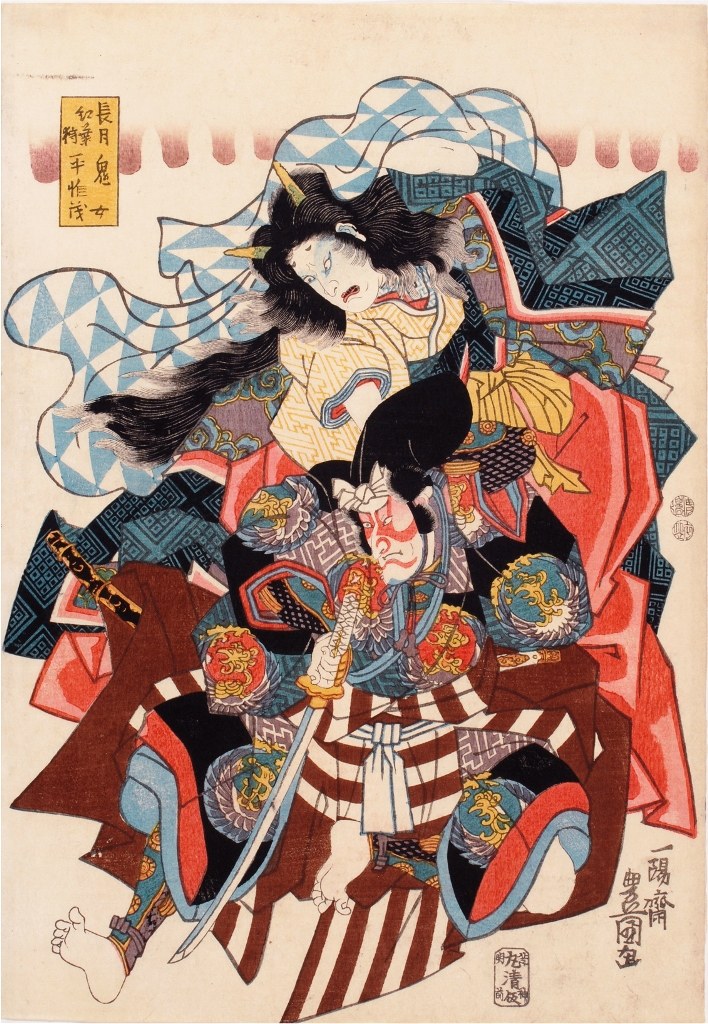 Nagatsuki momijigari kijo Taira Koremochi (Nono mese: gita per ammirare gli aceri. La demonessa e Taira Koremochi)